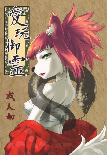 (C82) [GREONE (Nme)] Aigan Mitama | Caring Spirit [English] [SMDC] cover