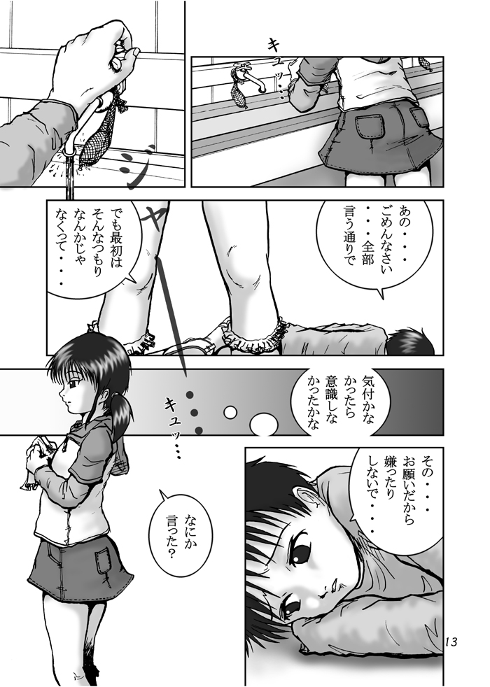 The Dog Show page 11 full