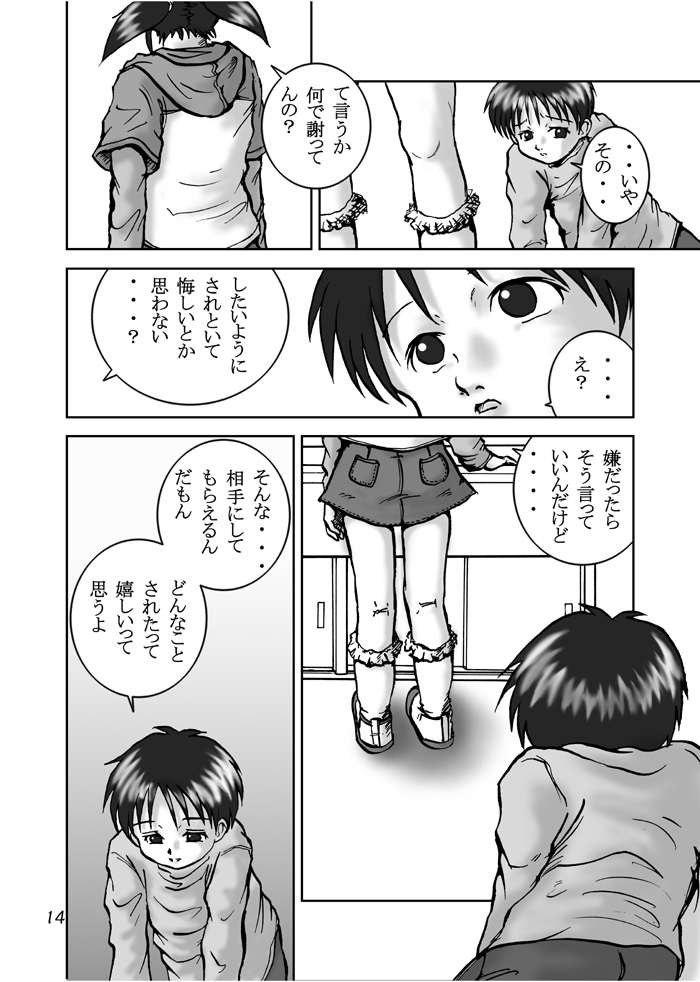 The Dog Show page 12 full