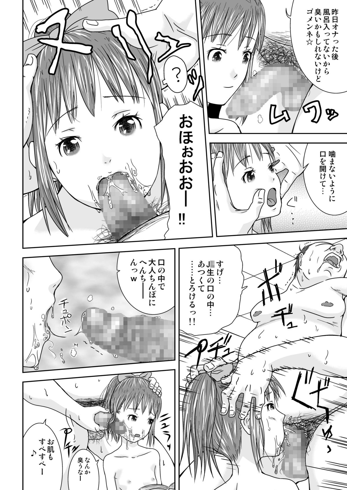 Daremo Boku ni Kizukanu Sekai 2 page 10 full