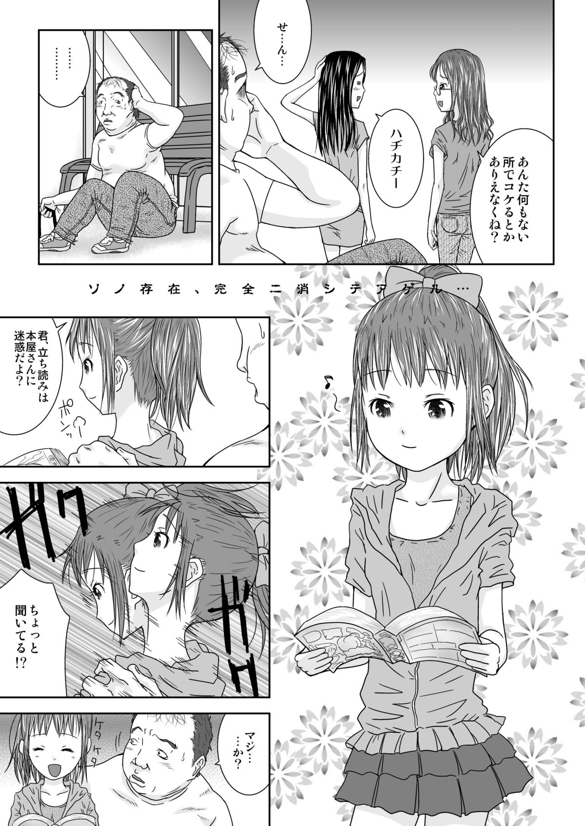 Daremo Boku ni Kizukanu Sekai 2 page 5 full