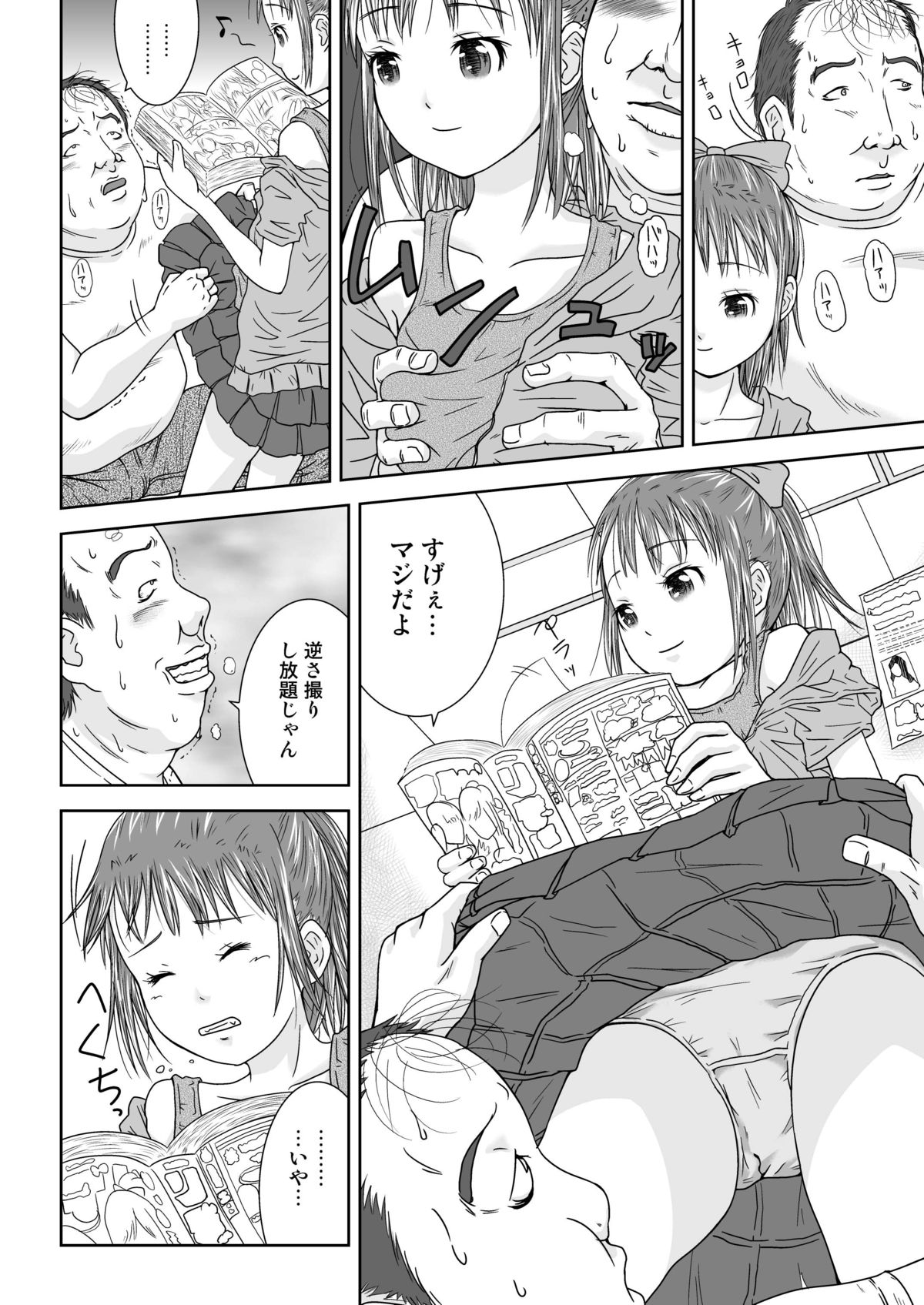 Daremo Boku ni Kizukanu Sekai 2 page 6 full