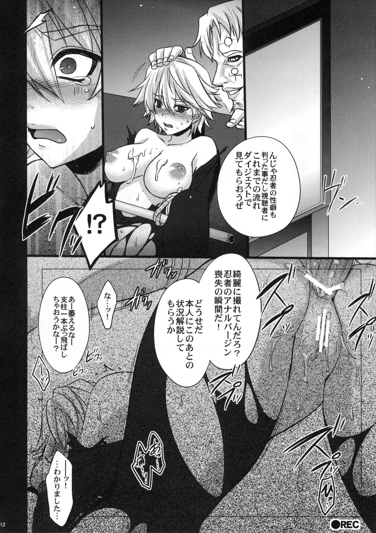 Sennyuu Shippai Cyclone ~Origami TSF Ryoujoku Housou~ page 11 full