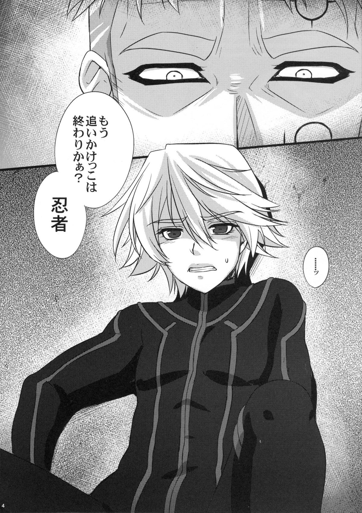 Sennyuu Shippai Cyclone ~Origami TSF Ryoujoku Housou~ page 3 full