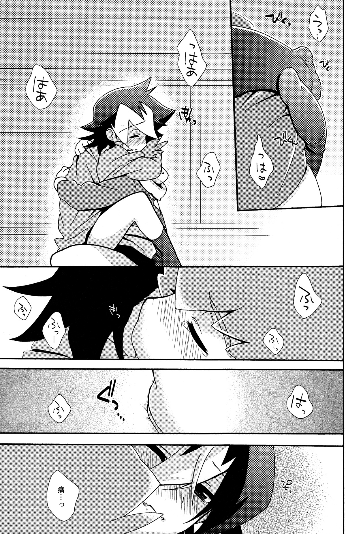 Anata no Ato page 12 full