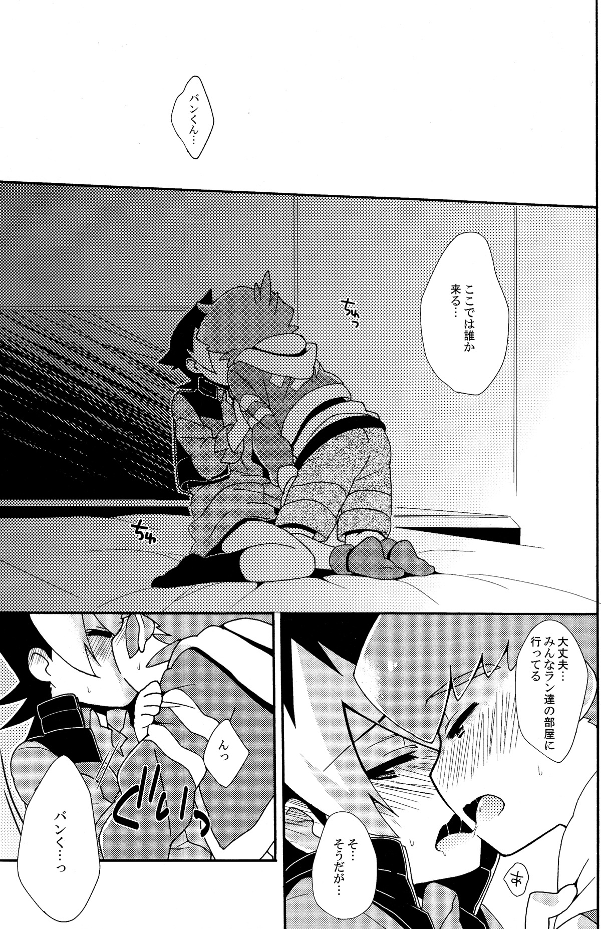 Anata no Ato page 4 full