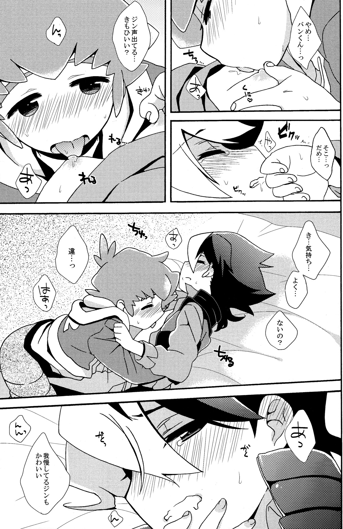 Anata no Ato page 6 full