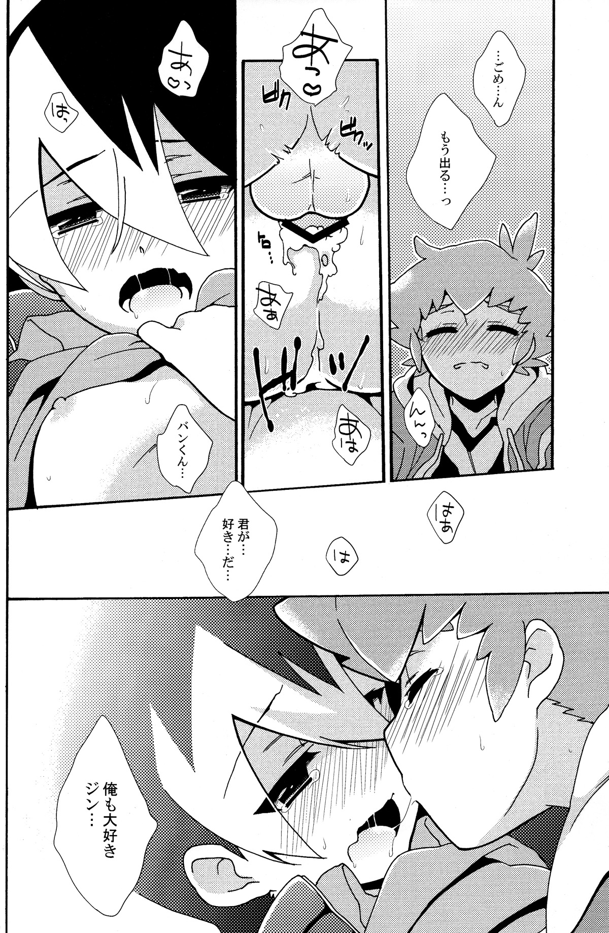 Anata no Ato page 9 full