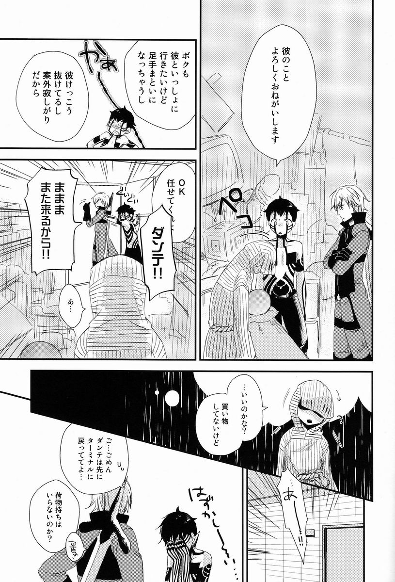 Aka to Honnou page 11 full