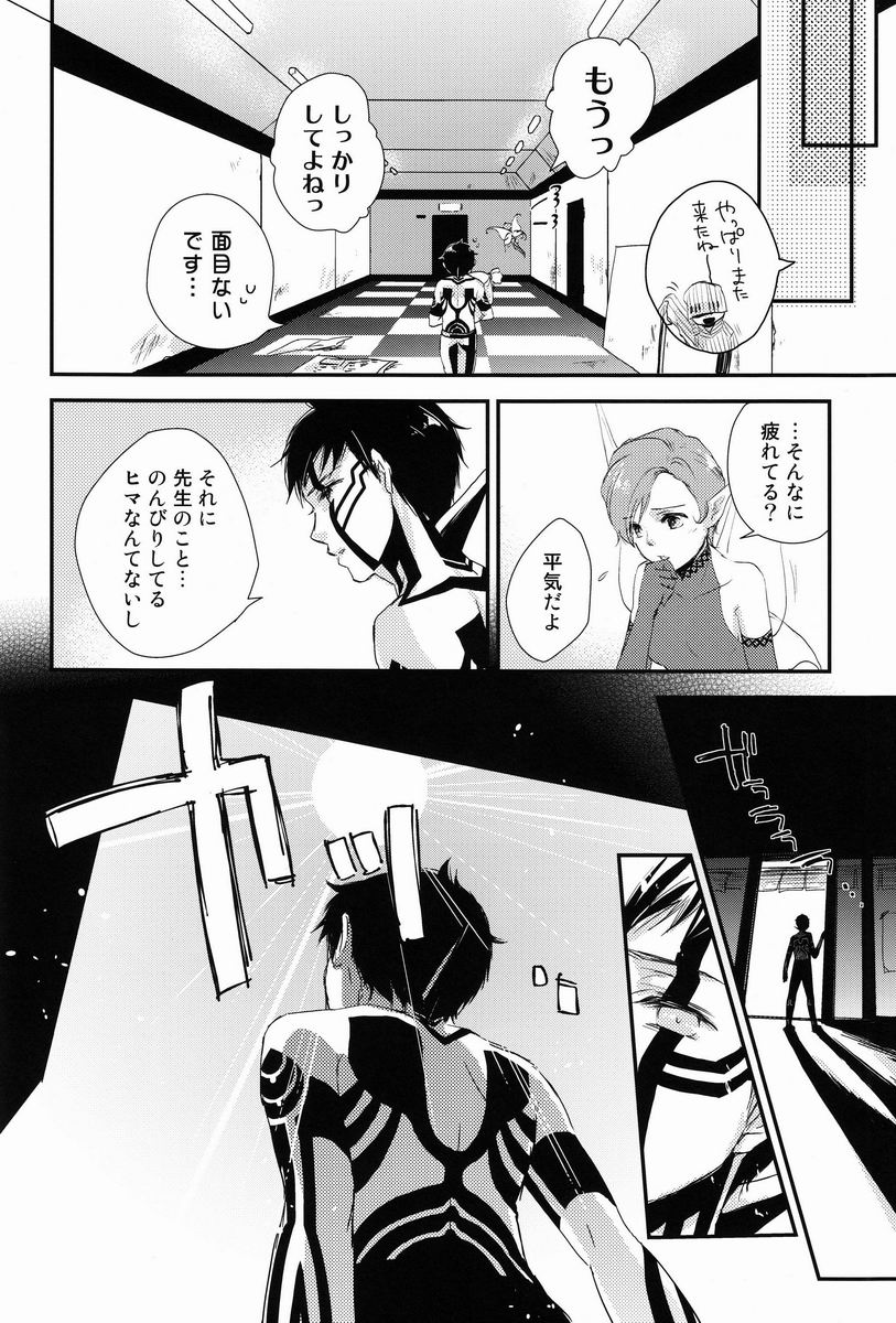 Aka to Honnou page 12 full