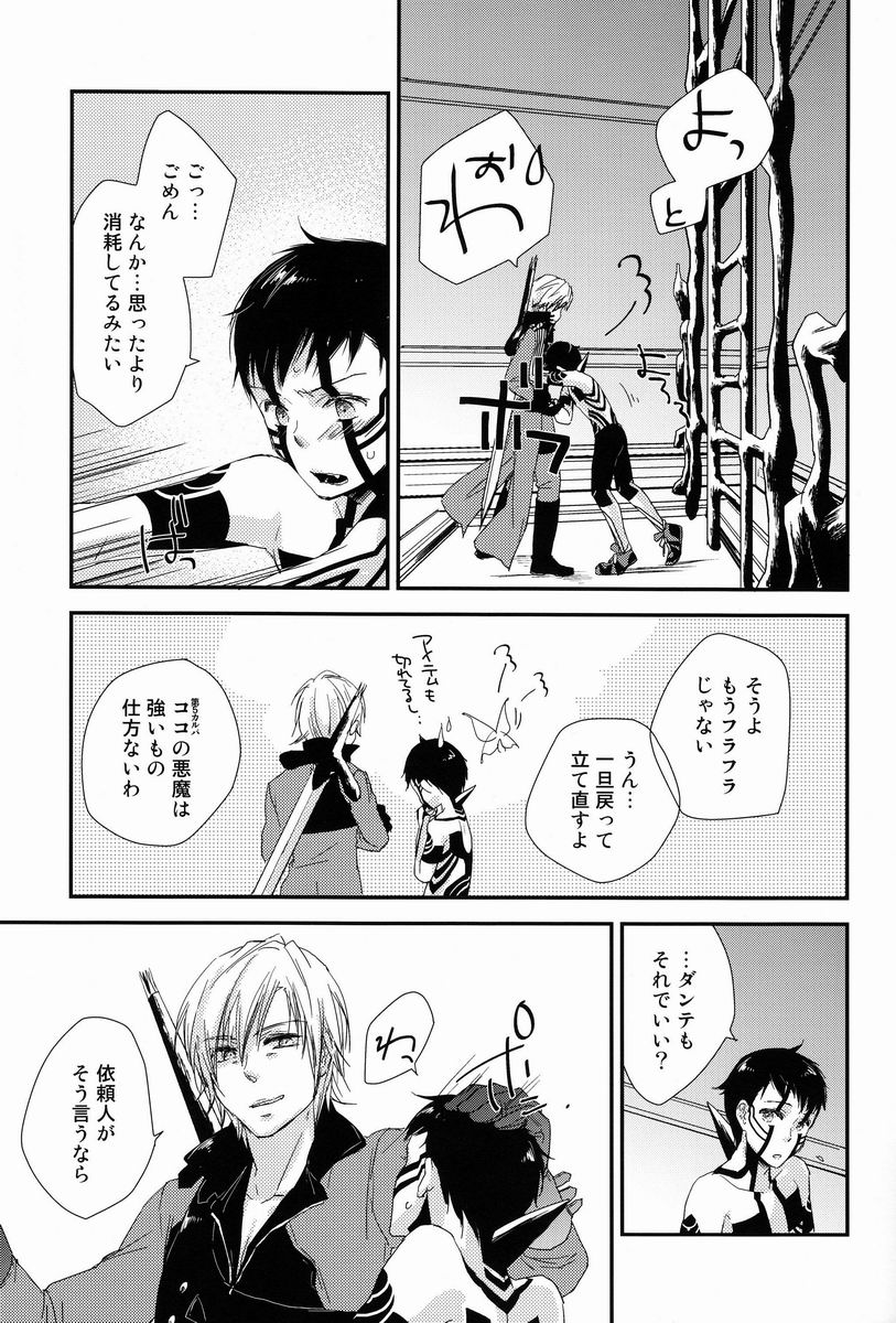 Aka to Honnou page 9 full