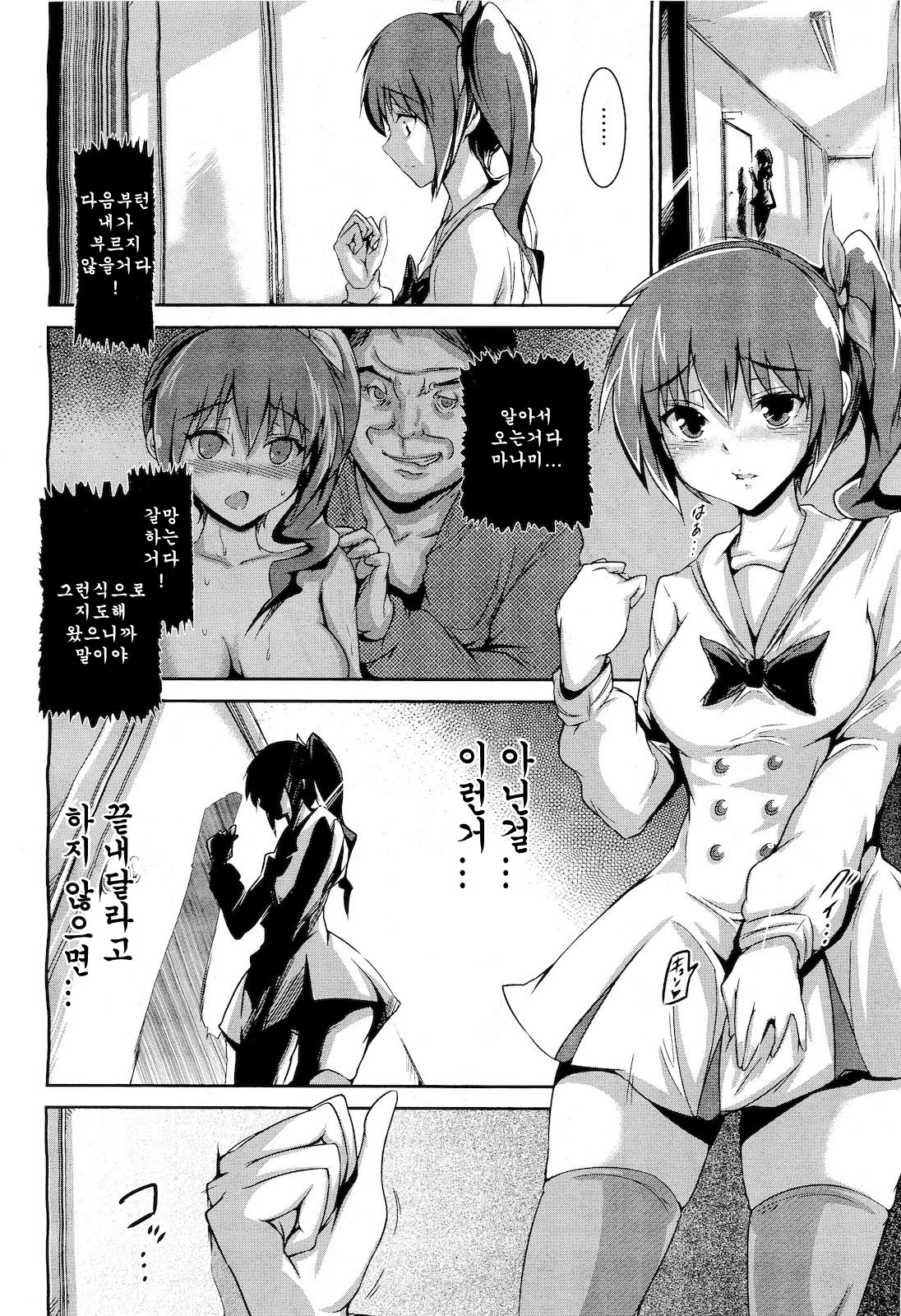 before sunset page 11 full