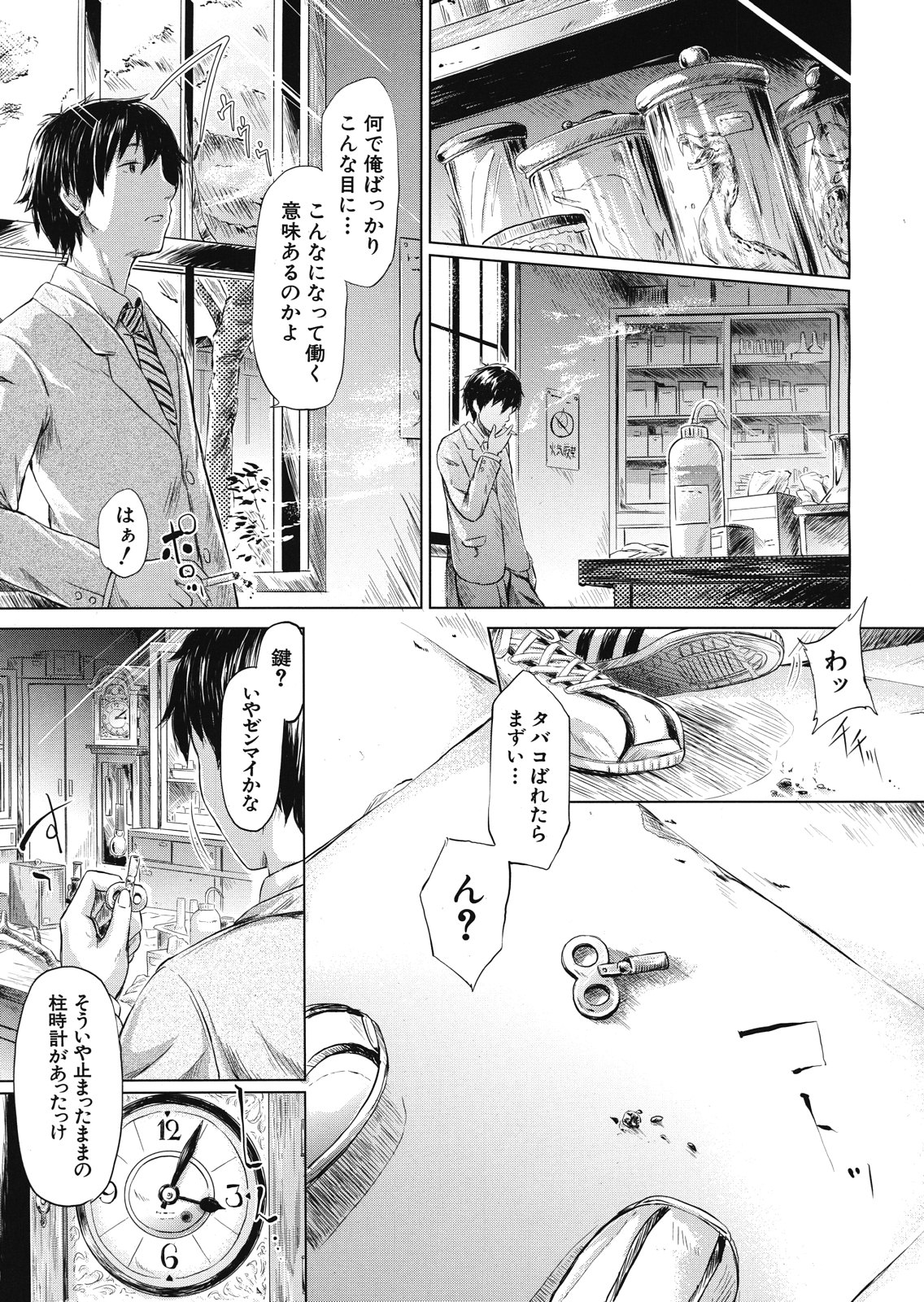 COMIC MUJIN 2013-02 page 11 full