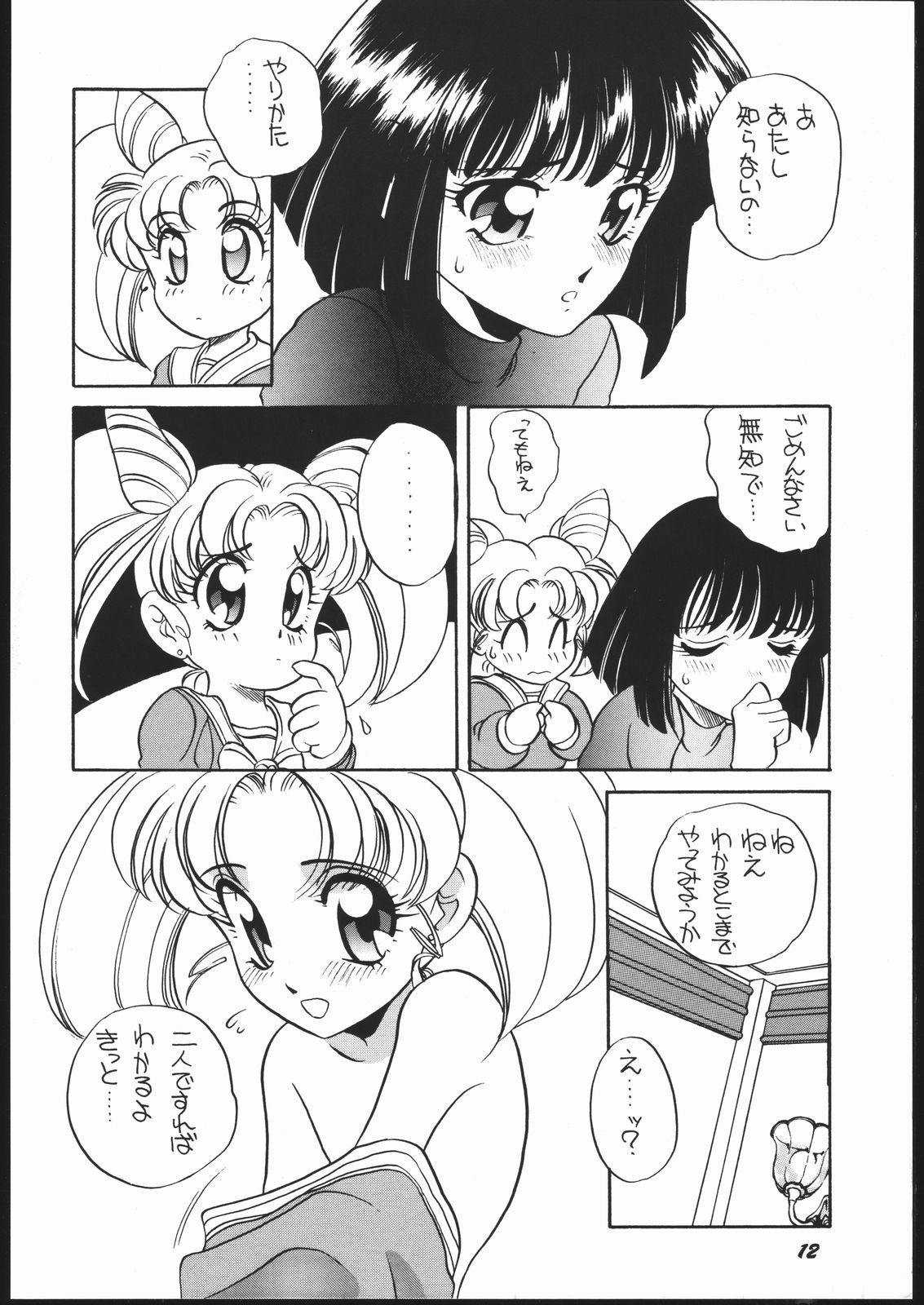 Elfin 11 page 11 full