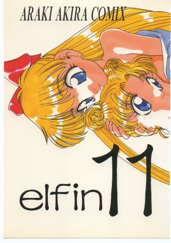 (C47) [Shishamo House (Araki Akira)] Elfin 11 (Bishoujo Senshi Sailor Moon) cover