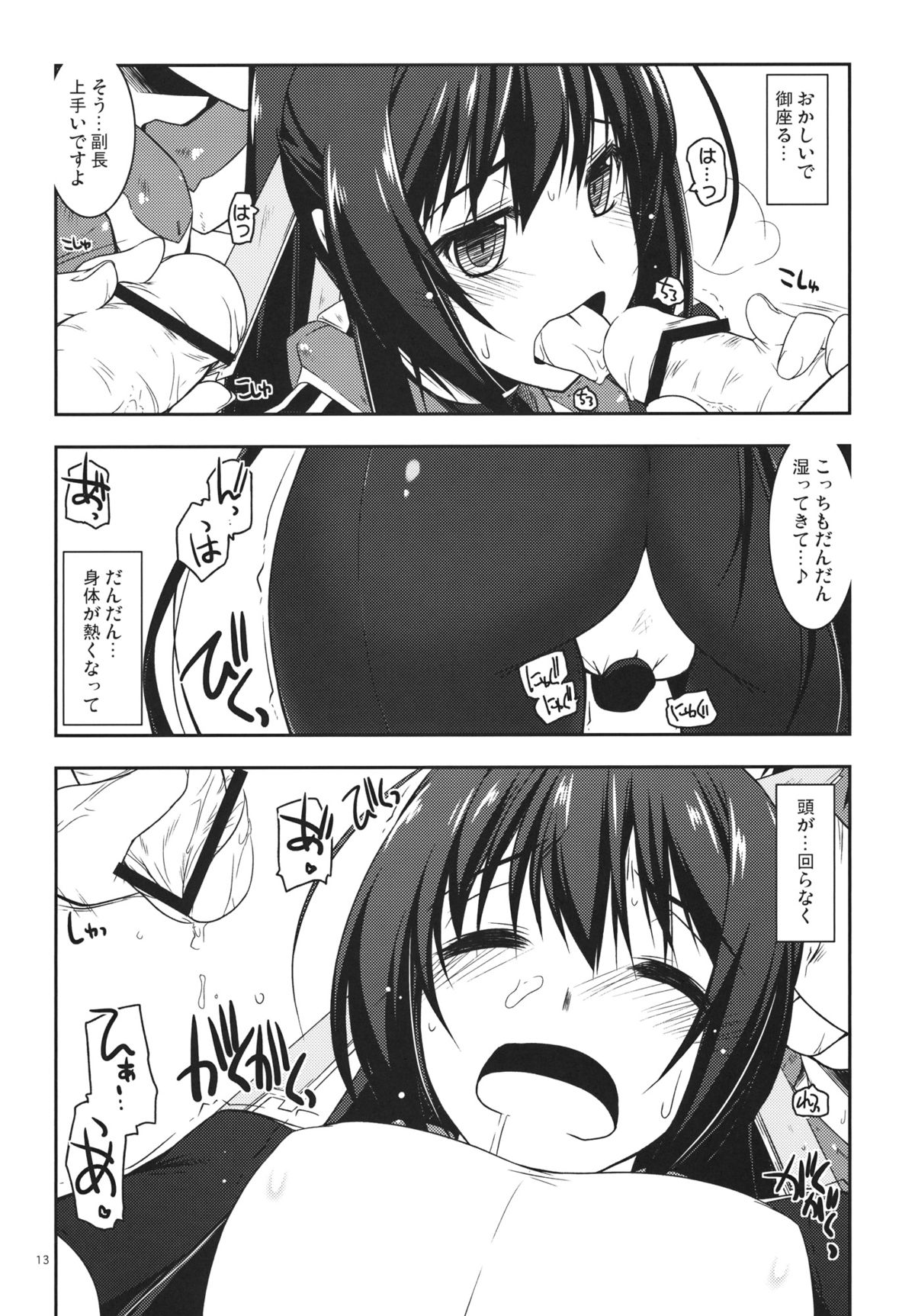 Futayo Ijiri page 12 full
