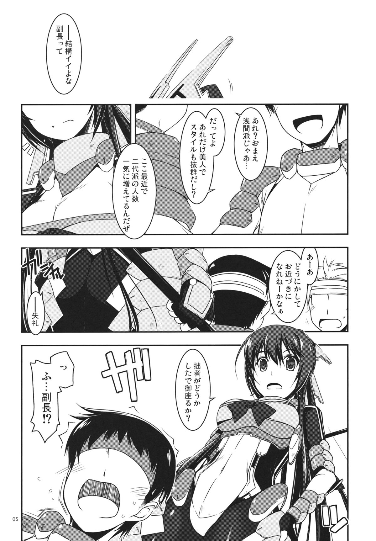 Futayo Ijiri page 4 full