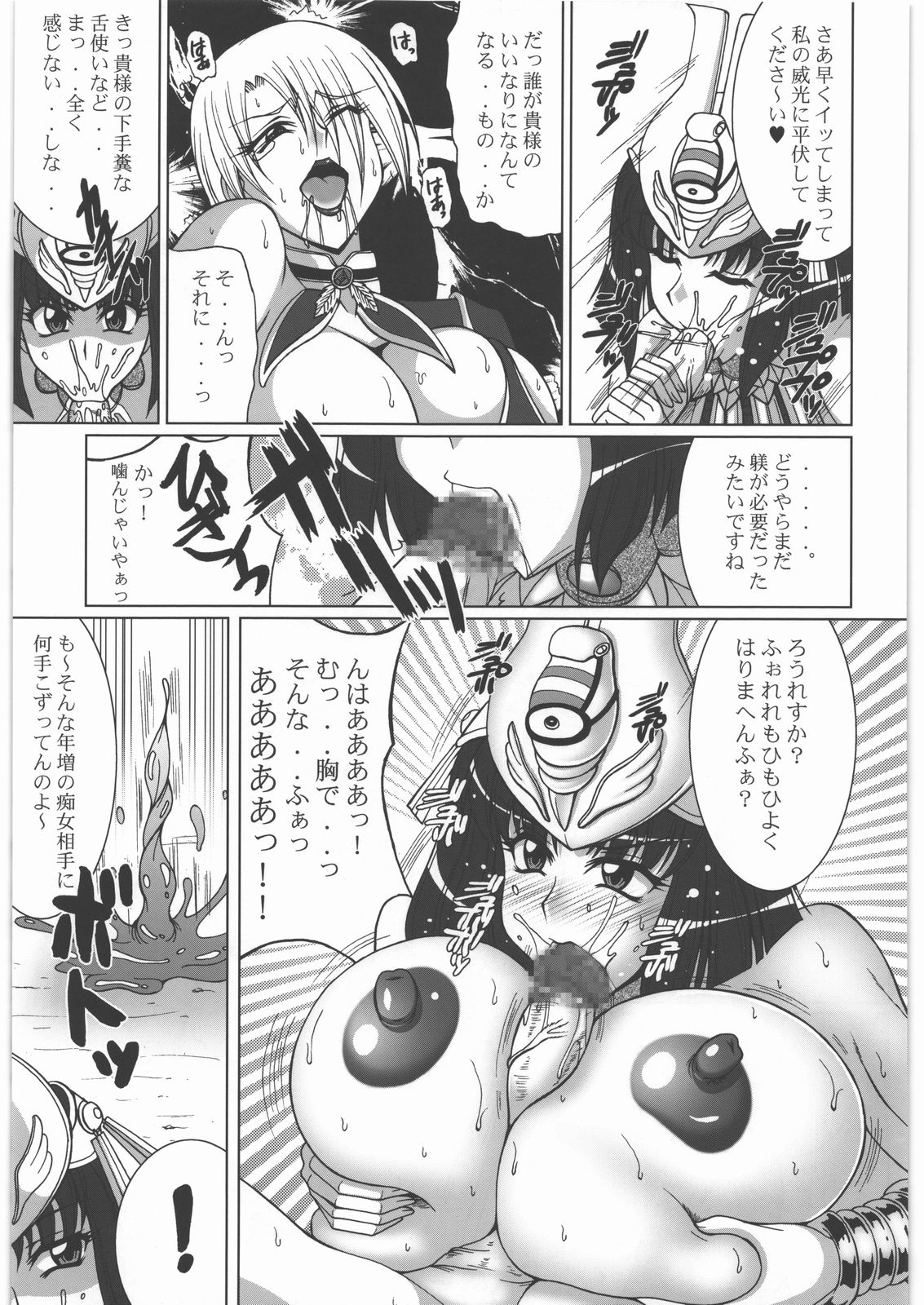 Seiuchi Todo Heaven page 12 full