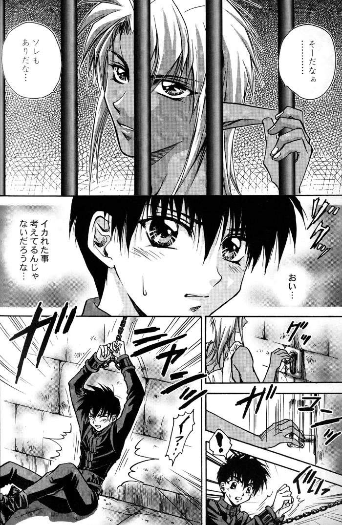 GEKI-SHOT Vol. 1 page 12 full