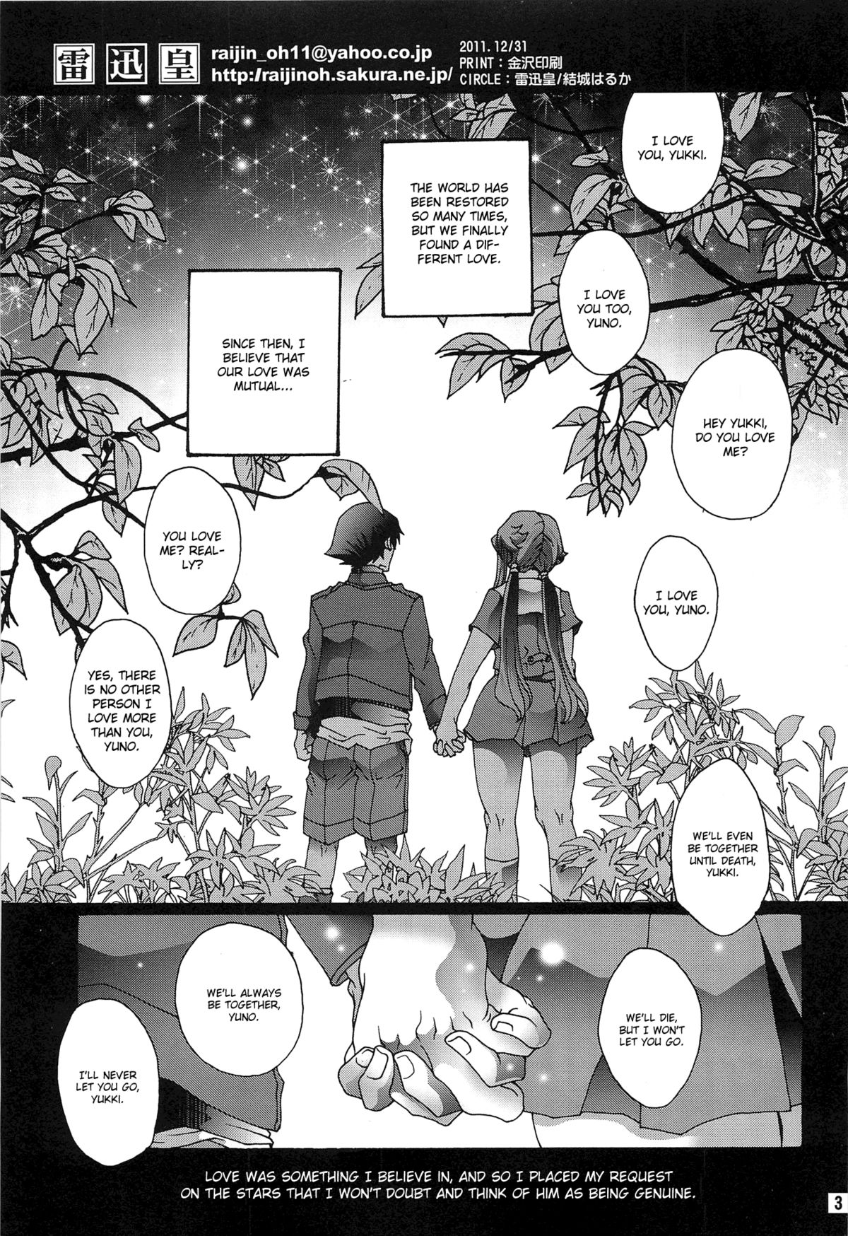 Ai wo Shinji Utagawanai Koto page 2 full