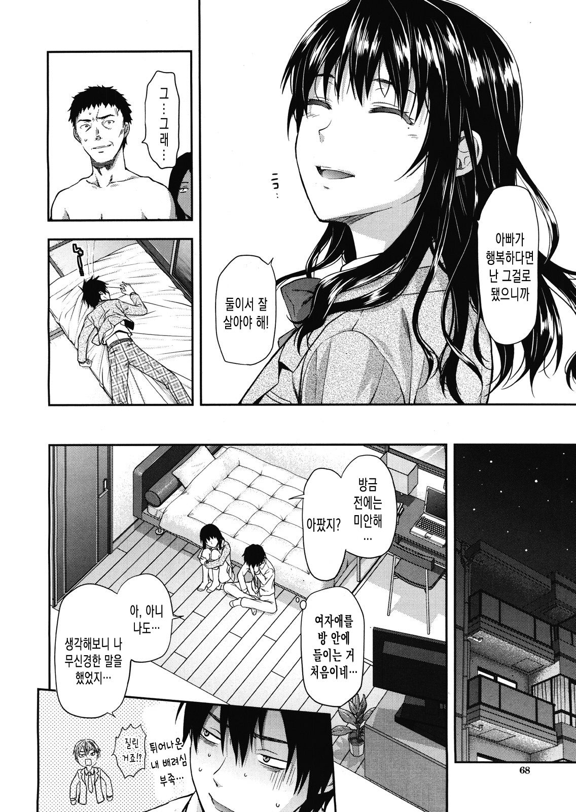 Shiibasan no Ura no Kao Ch.5 page 12 full