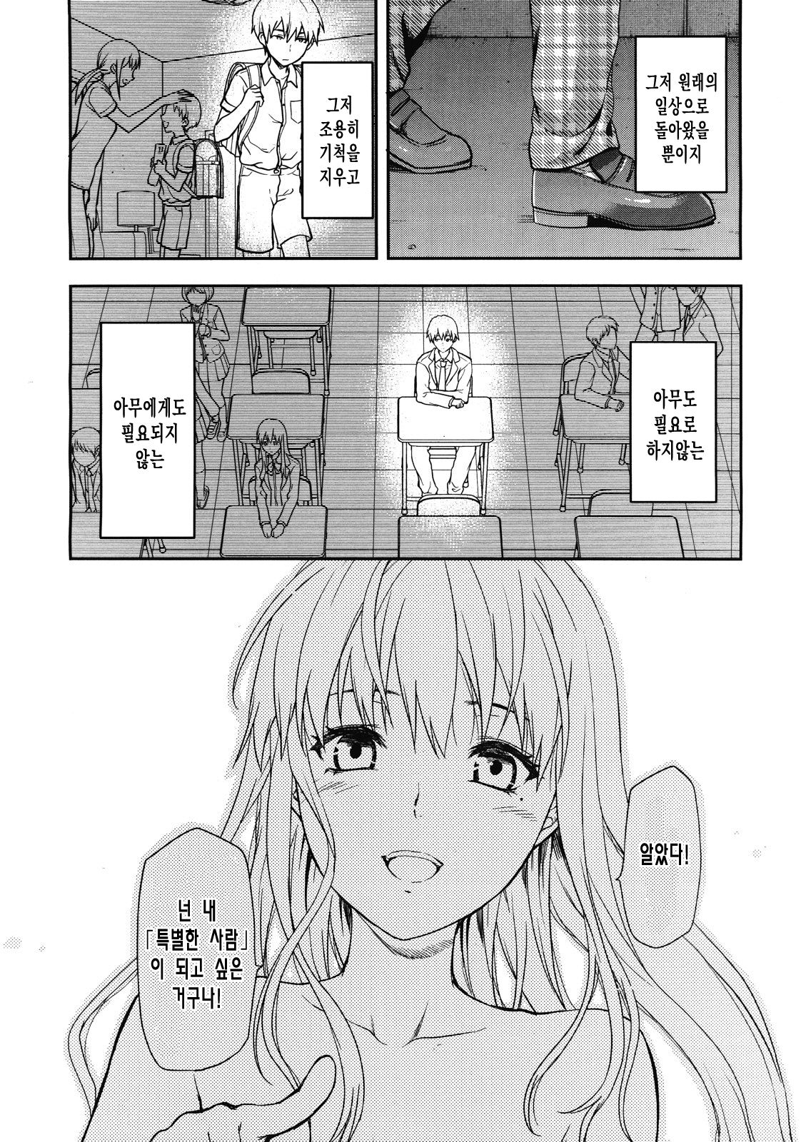 Shiibasan no Ura no Kao Ch.5 page 4 full