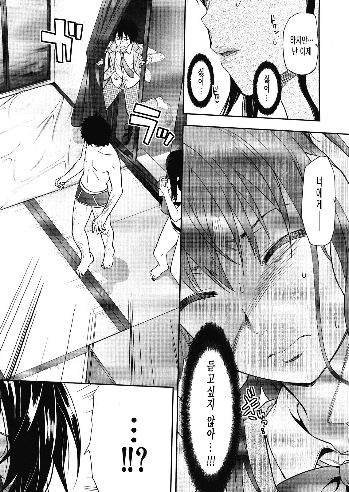 Shiibasan no Ura no Kao Ch.5 page 8 full