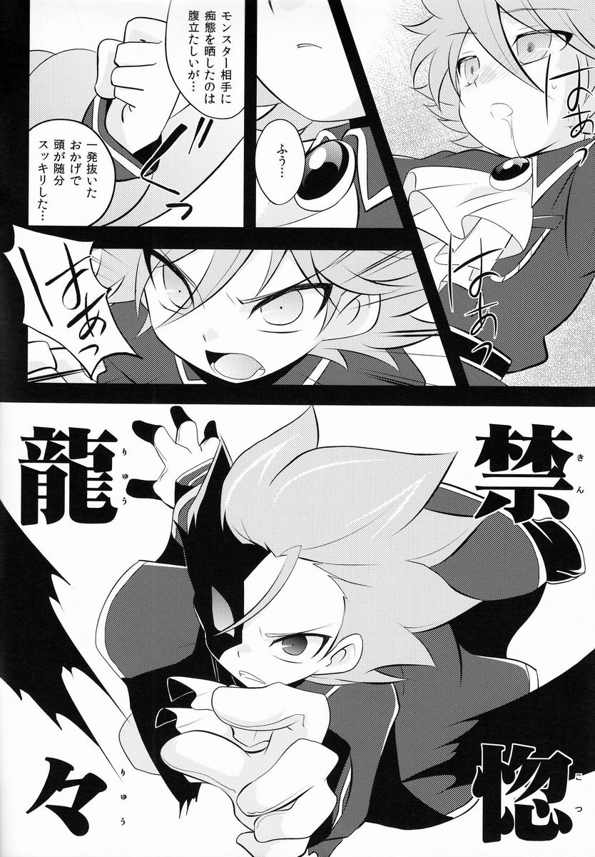 ♂ Chara Horiland page 11 full