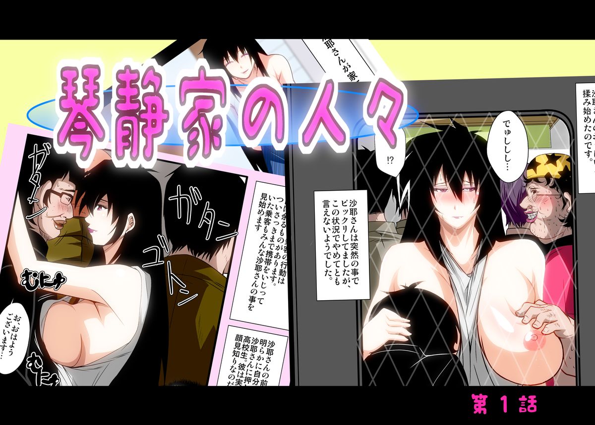 Kinsei-ke no Hitobito Daiichiwa page 1 full