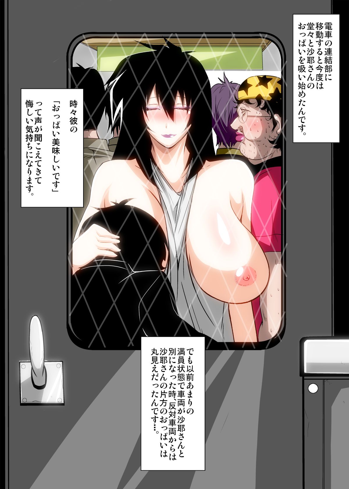Kinsei-ke no Hitobito Daiichiwa page 12 full