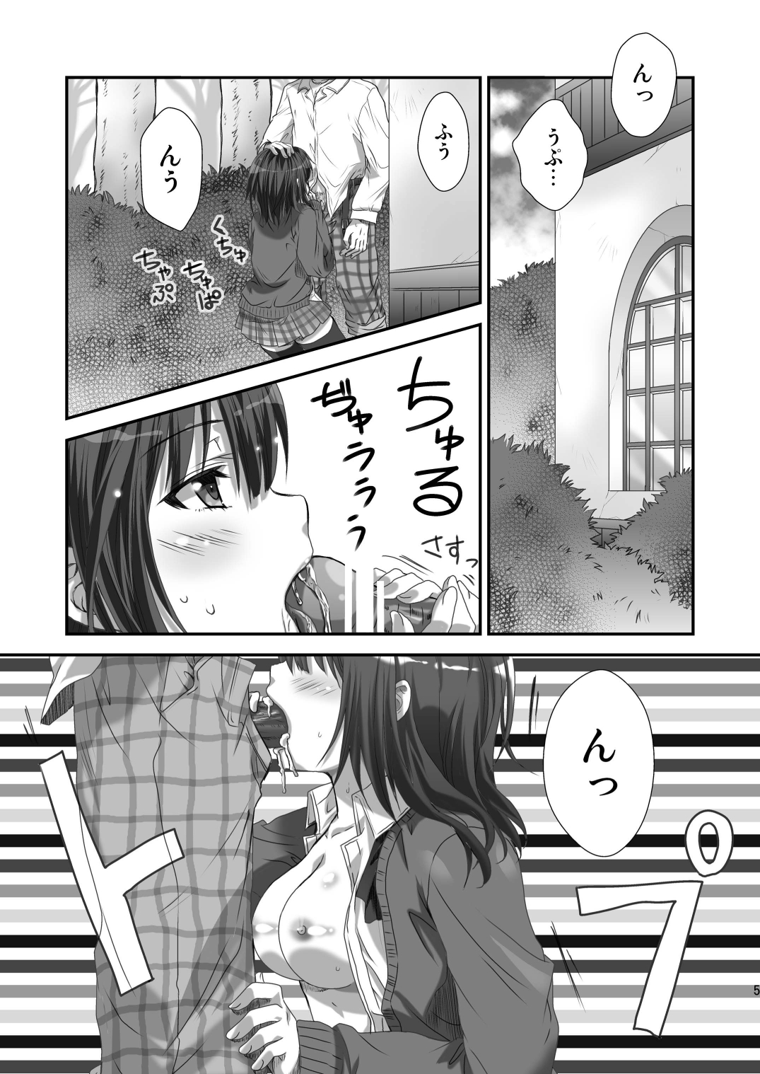 Yozora NTR page 4 full