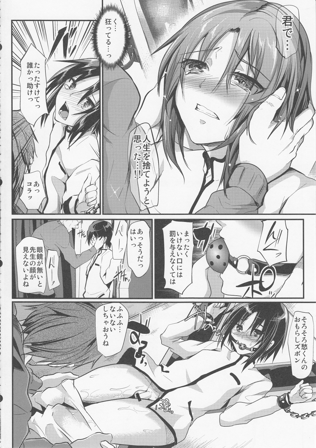 Kyousei Shinkon Seikatsu page 9 full
