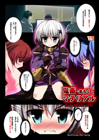 [NextPreview (MIA, Kasuki Masato)] Kichiku Material (Mahou Shoujo Lyrical Nanoha) [Digital] cover