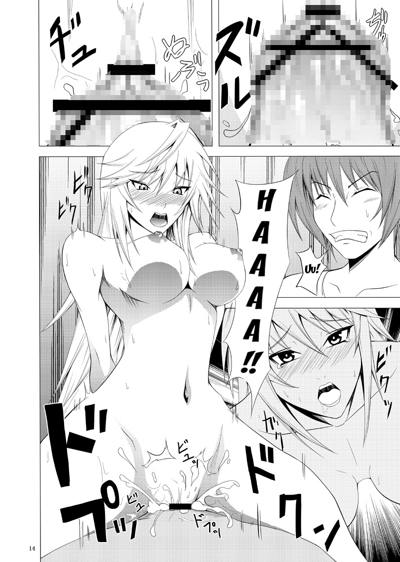 Kawakami-Ten page 12 full