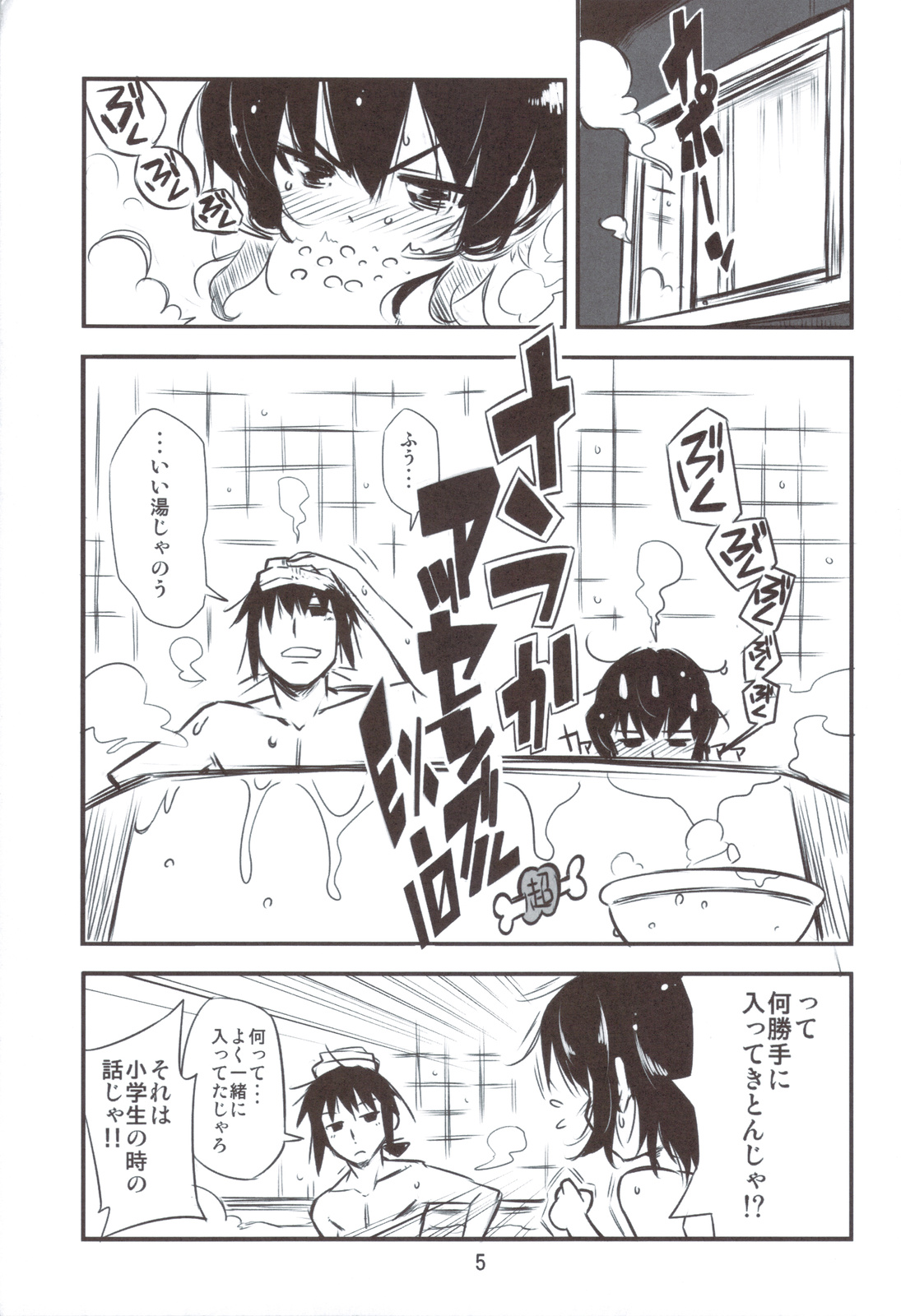 Fudeoroshi page 4 full