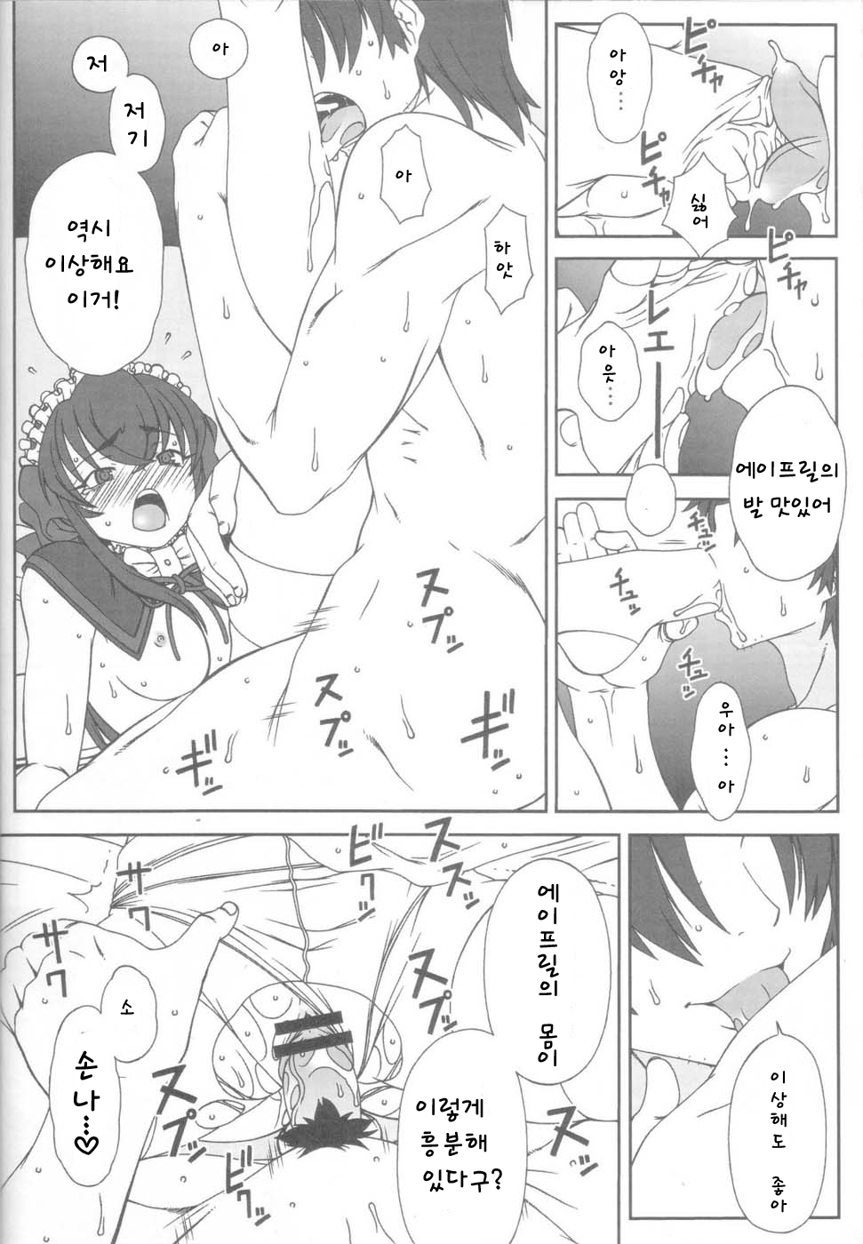 Erotic na Shiro Pansuto Sore ga COYOTE page 12 full