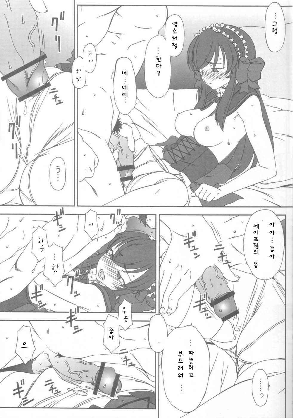 Erotic na Shiro Pansuto Sore ga COYOTE page 9 full
