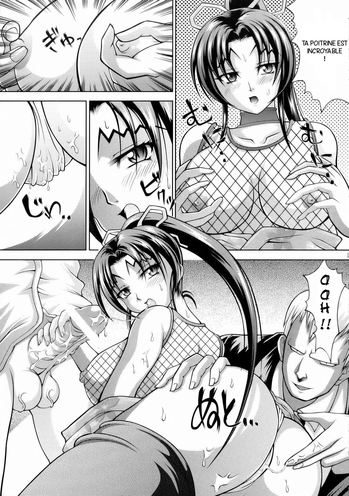 Shigure no Arubaito page 12 full