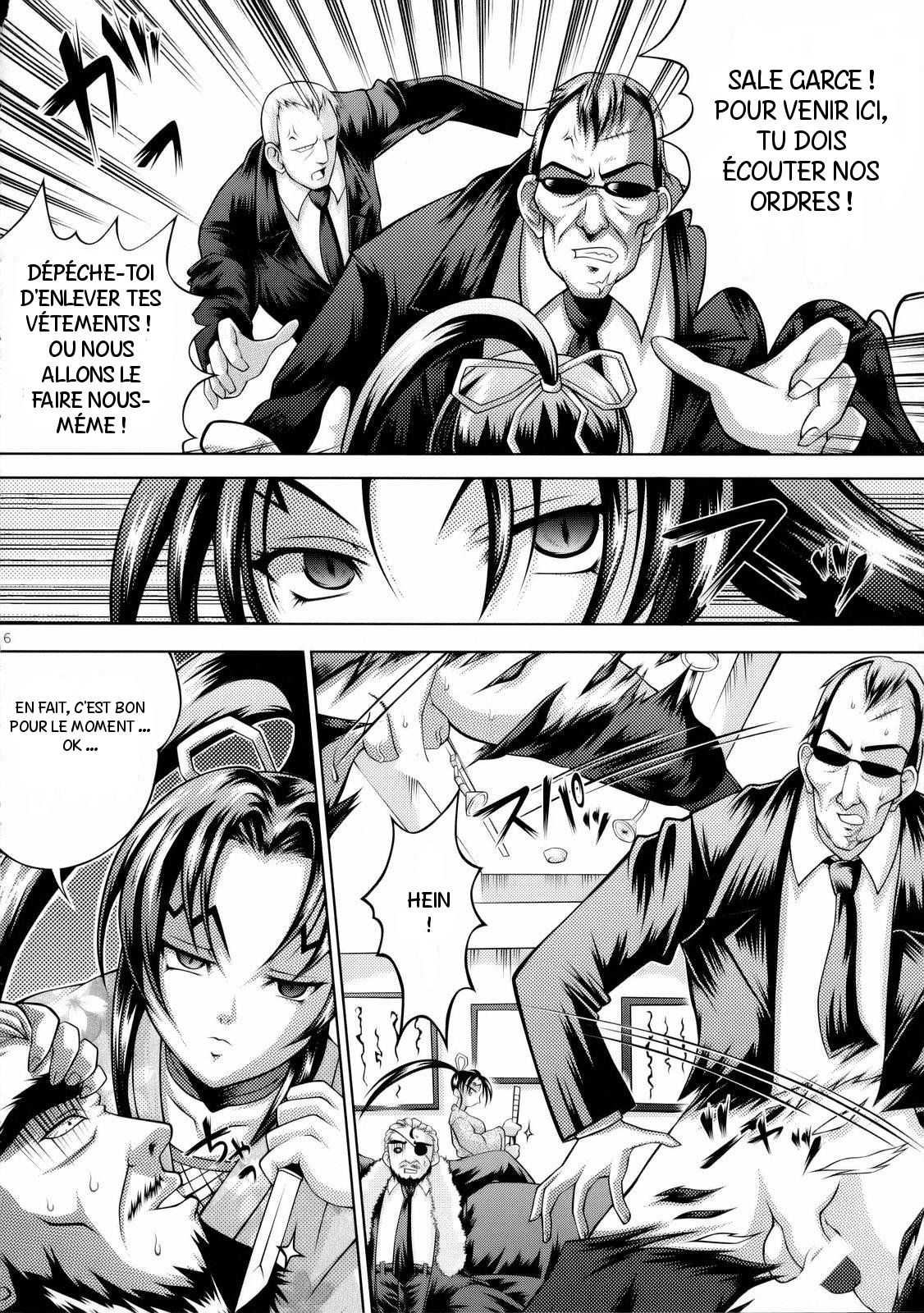 Shigure no Arubaito page 7 full