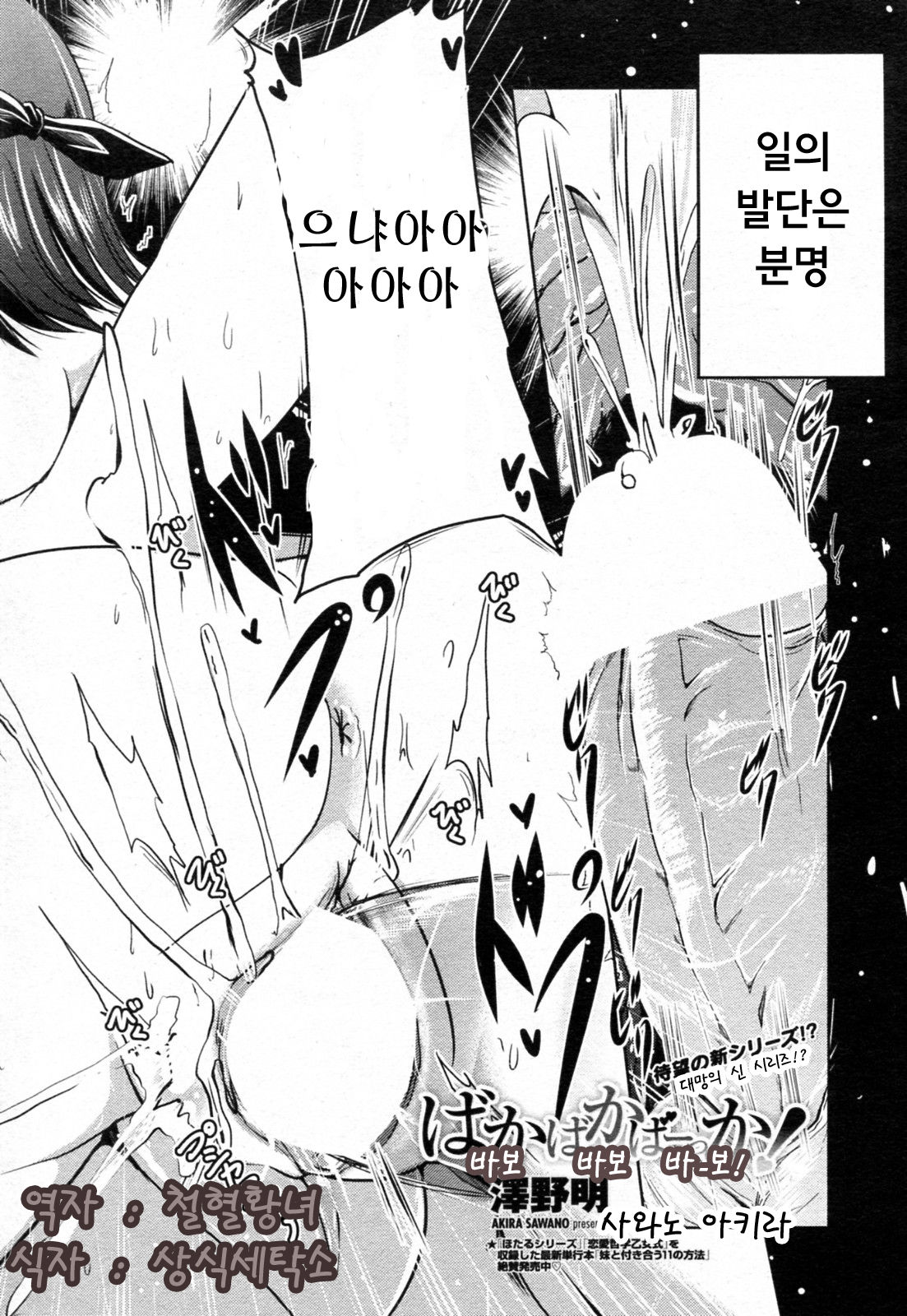 Fool Fool Fool! page 2 full