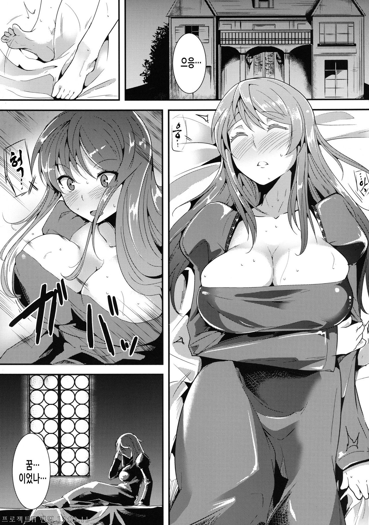 E Abunai Mizugi page 4 full