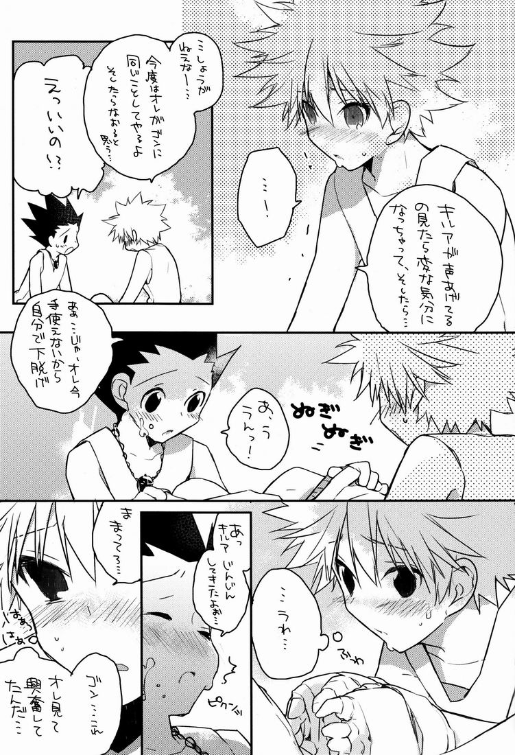 CHILD SLIP page 12 full