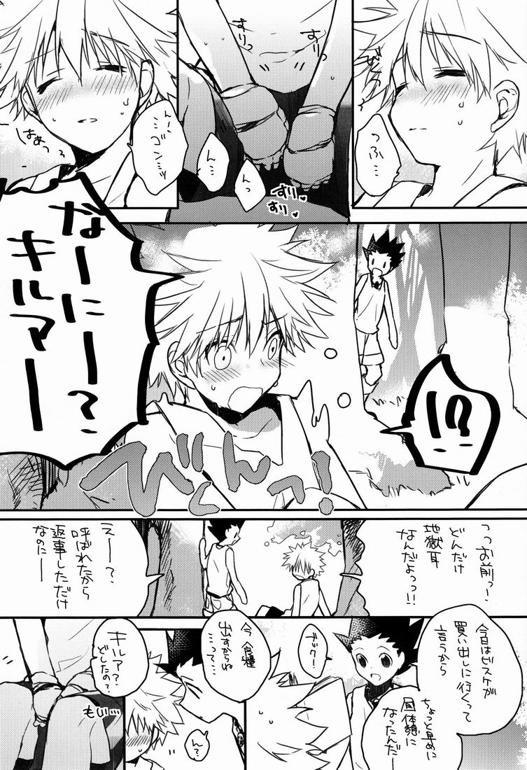 CHILD SLIP page 4 full