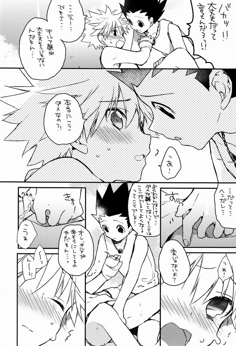 CHILD SLIP page 7 full