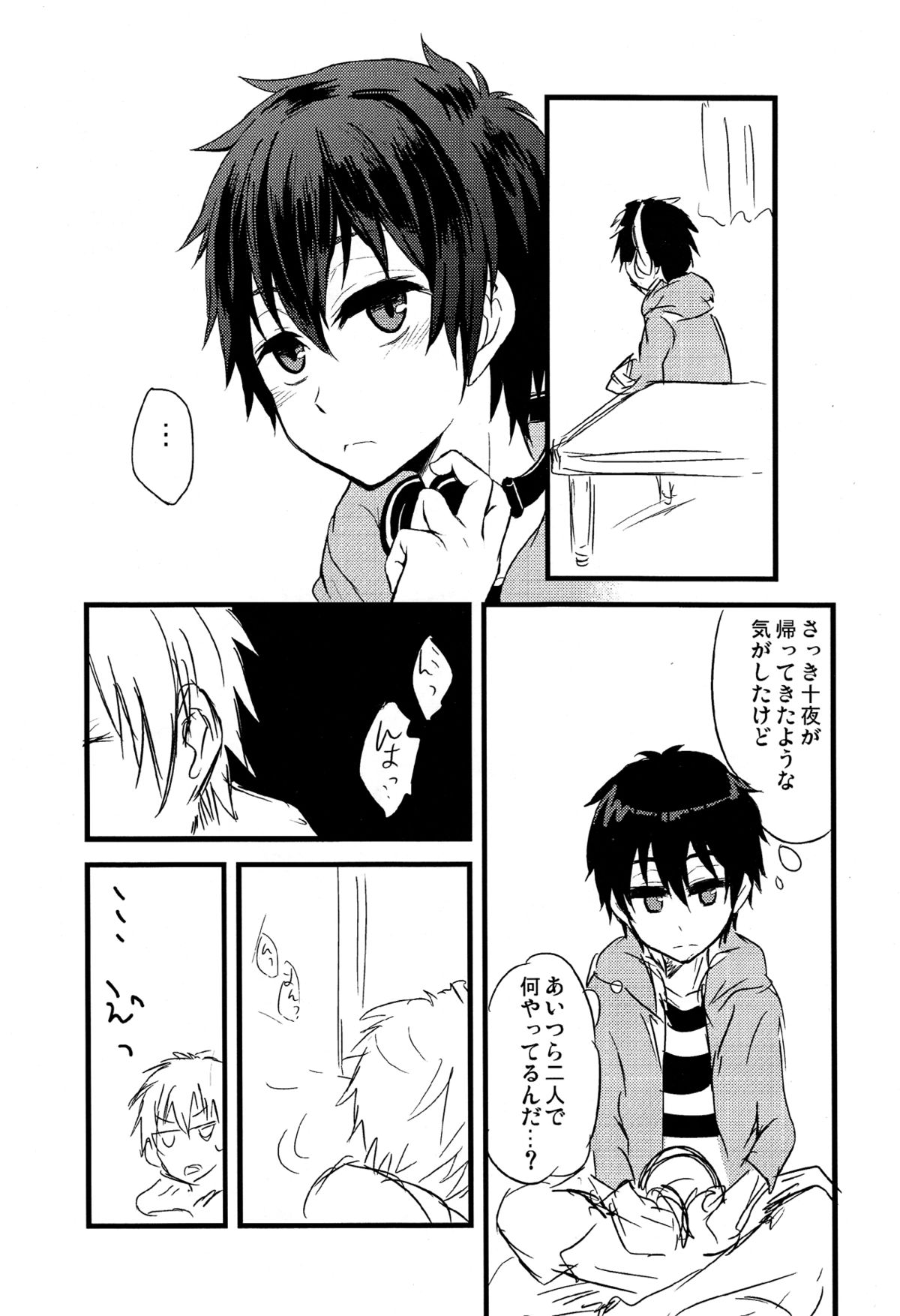 Momota-ke 0.5 page 11 full