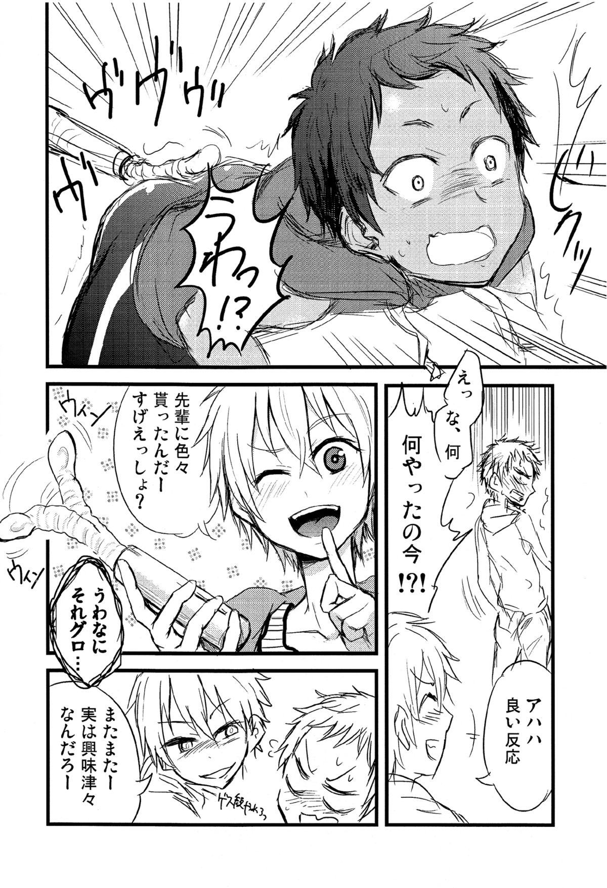 Momota-ke 0.5 page 6 full