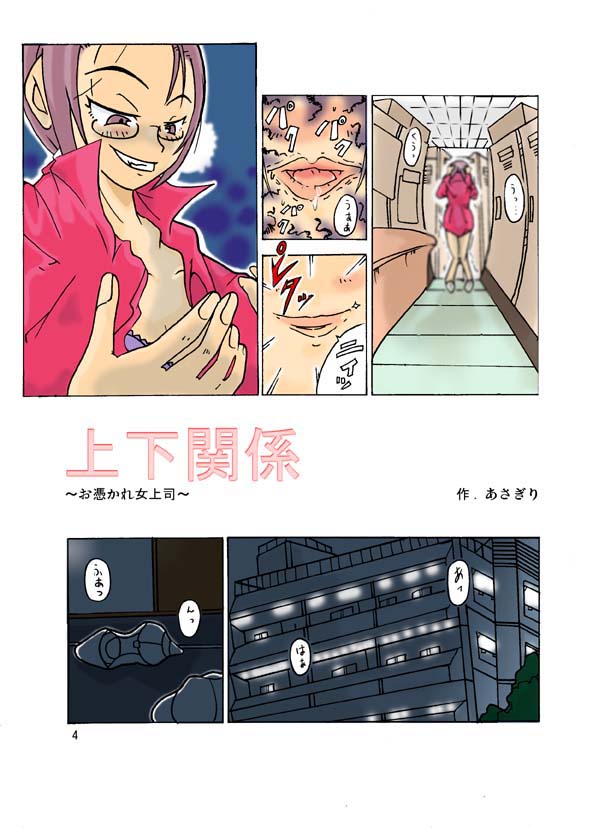 Pecking Order page 4 full