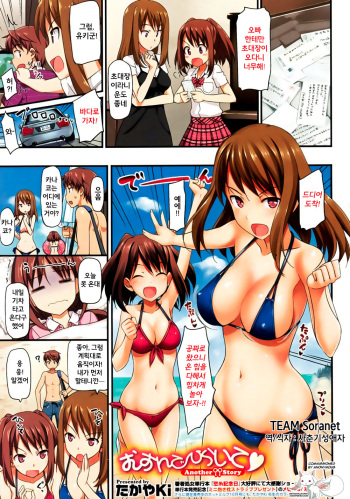 [Takayaki] Musunde Hiraite Another Story (COMIC Megastore 2011-11) [Korean] [TEAM Soranet] cover