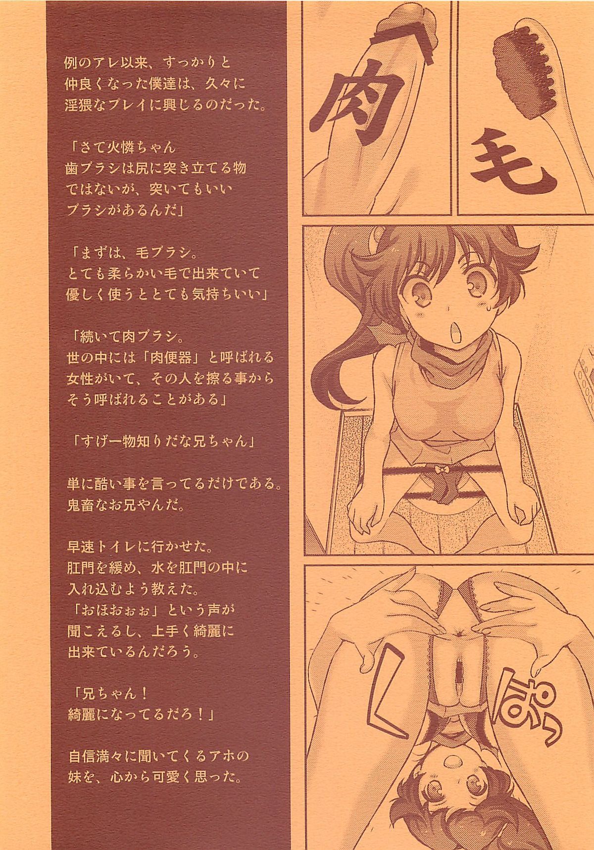 Koi no Fire Sisters page 2 full
