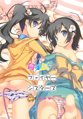 (COMIC1☆6) [Renai Mangaka (Naruse Hirofumi)] Koi no Fire Sisters (Nisemonogatari) cover